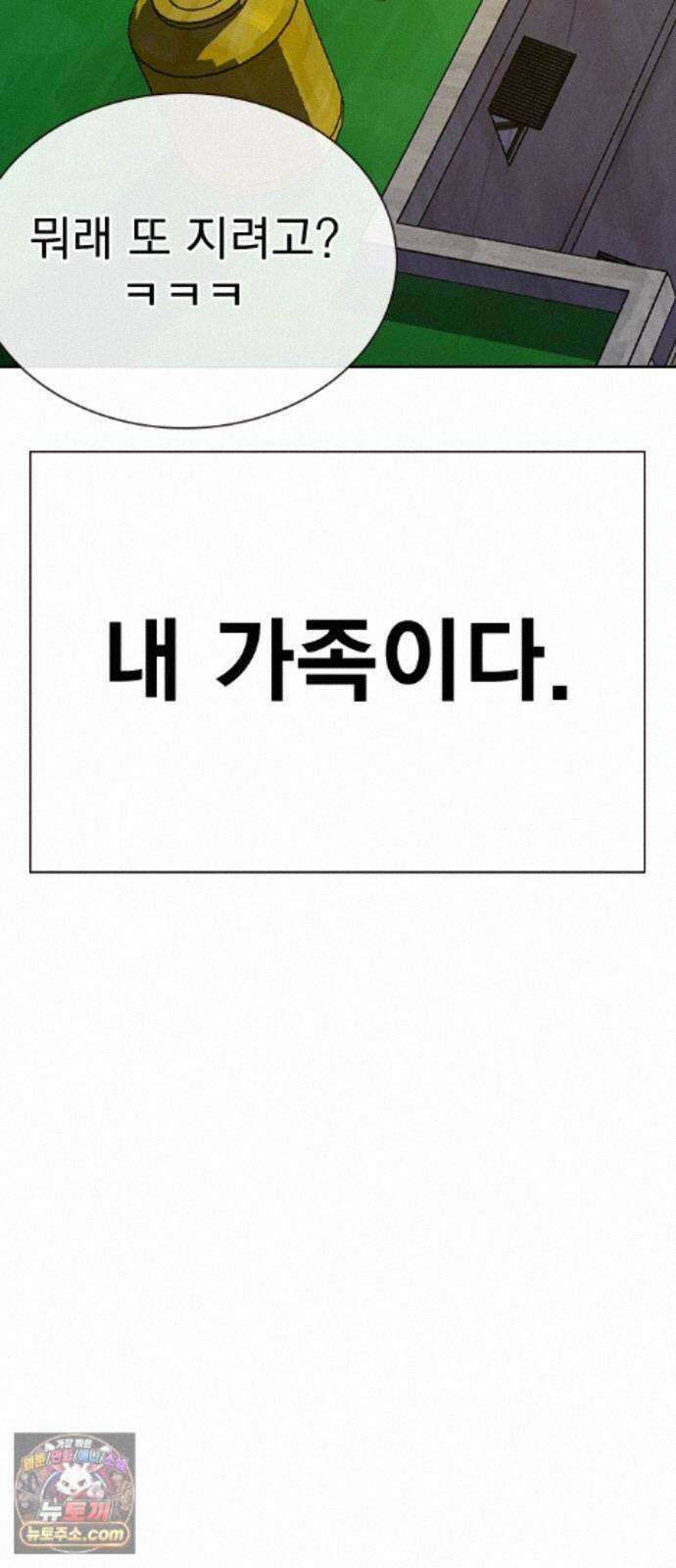 죽지 않으려면 마지막 화 144