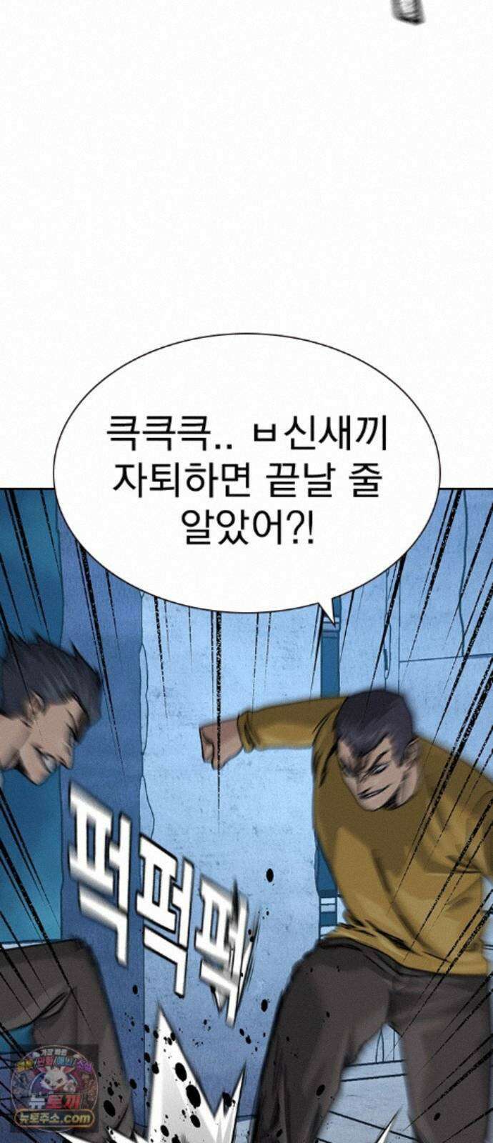 죽지 않으려면 마지막 화 147