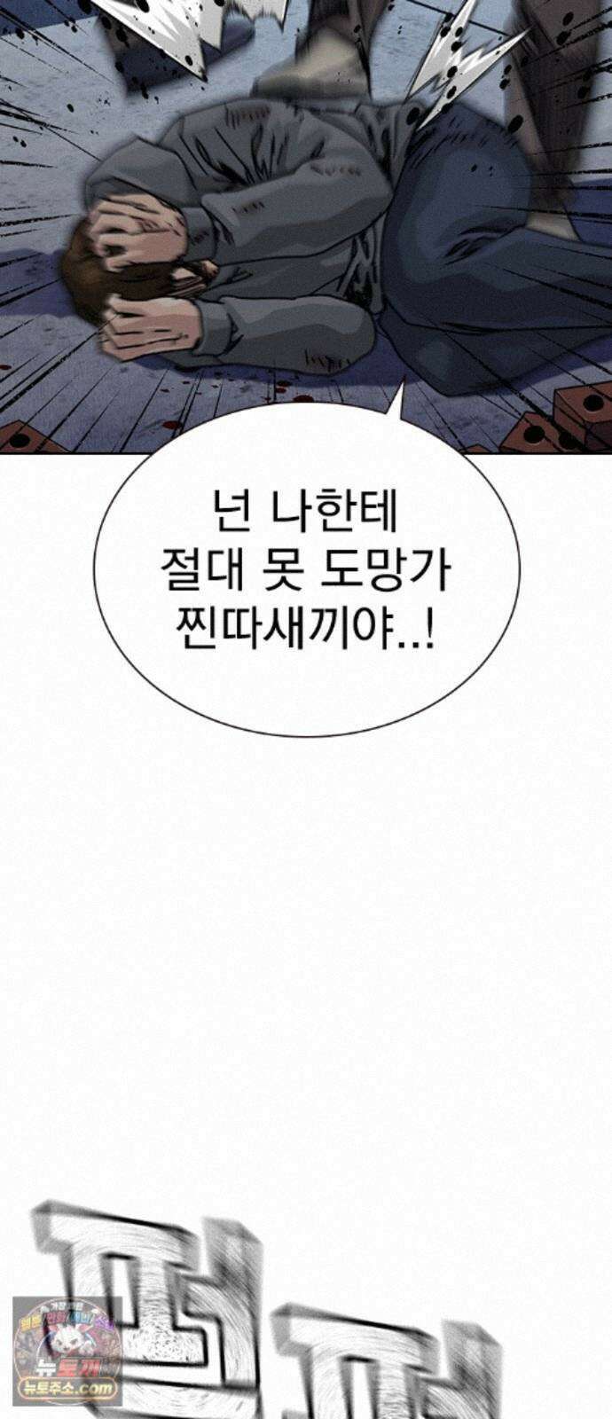 죽지 않으려면 마지막 화 148