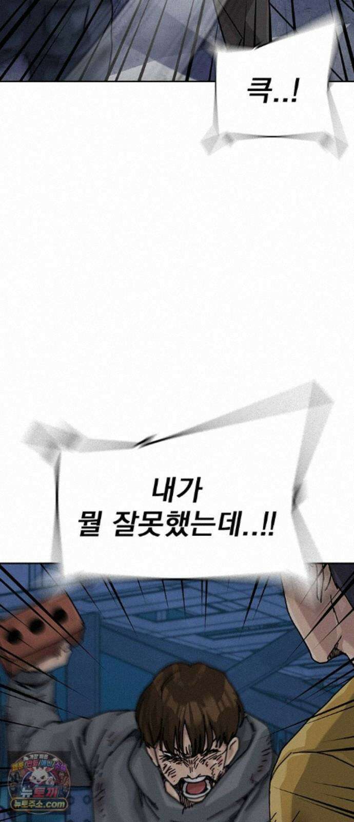 죽지 않으려면 마지막 화 152