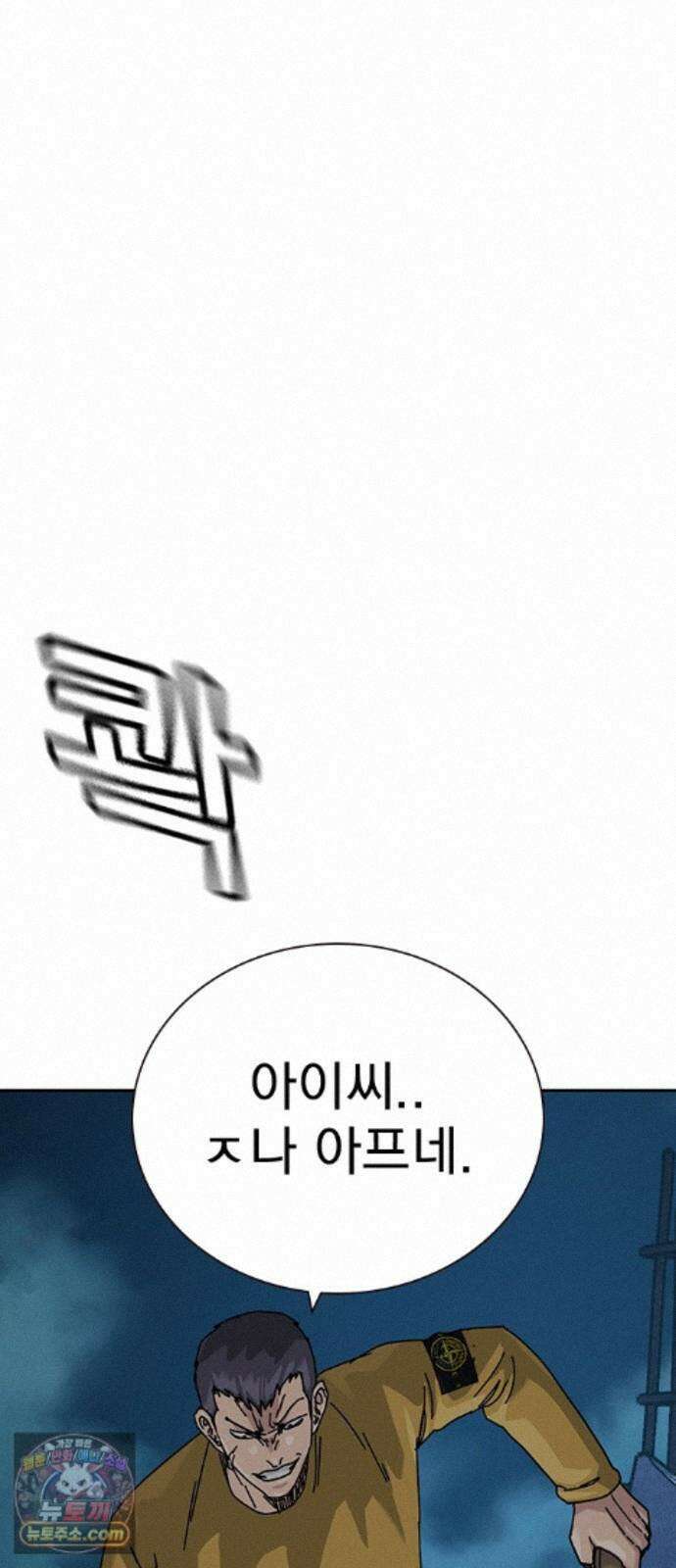 죽지 않으려면 마지막 화 154