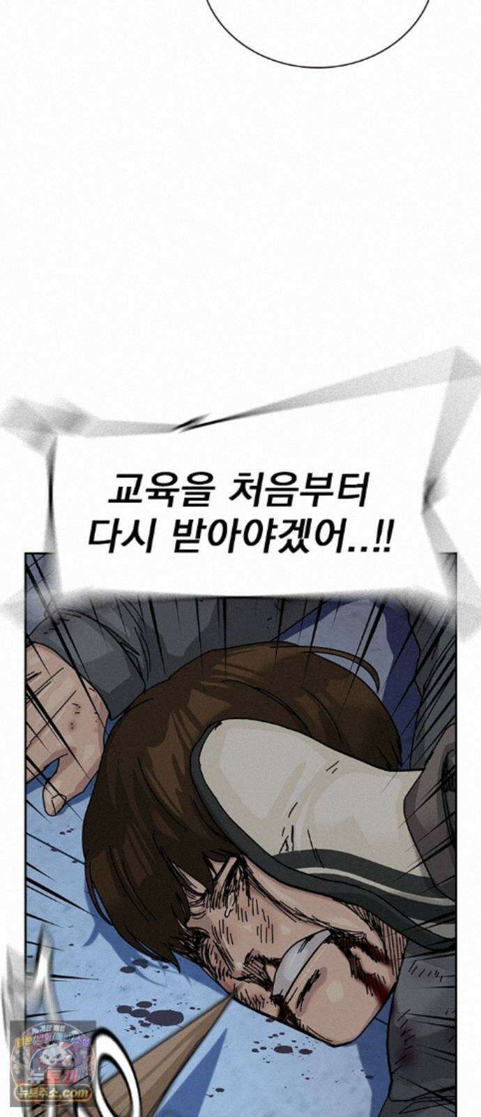죽지 않으려면 마지막 화 156