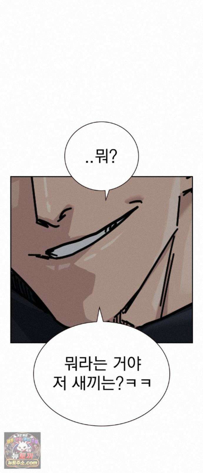 죽지 않으려면 마지막 화 161