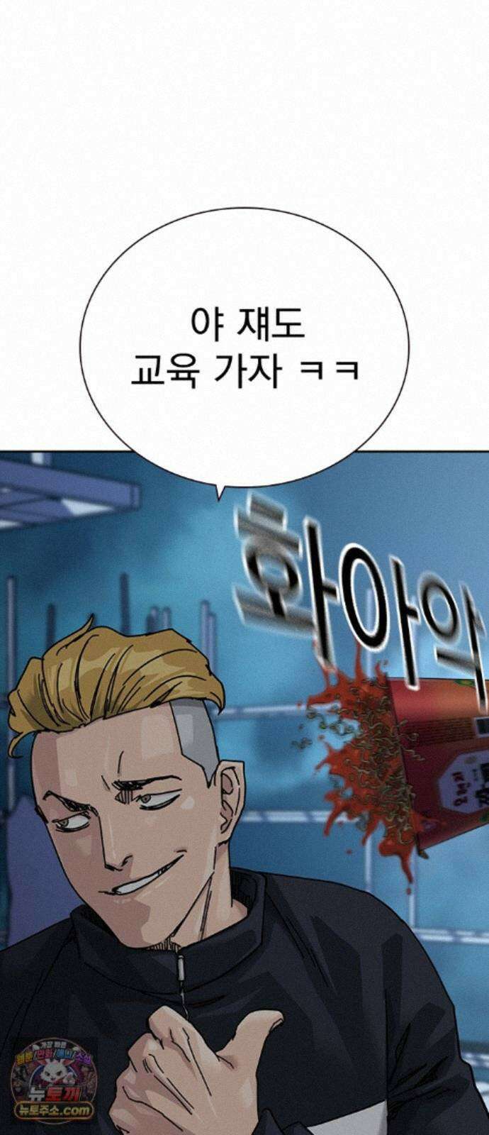 죽지 않으려면 마지막 화 162