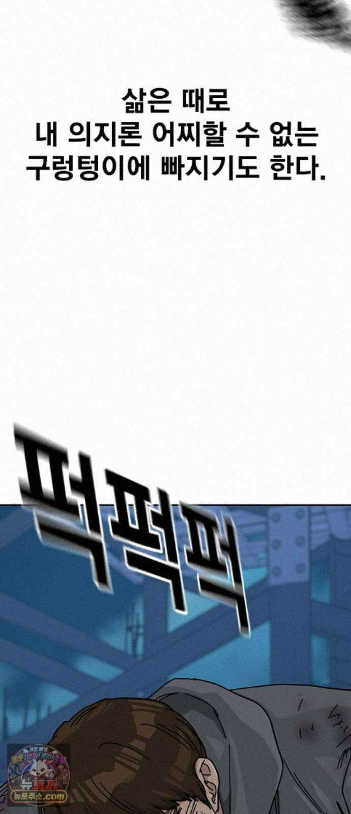 죽지 않으려면 마지막 화 167