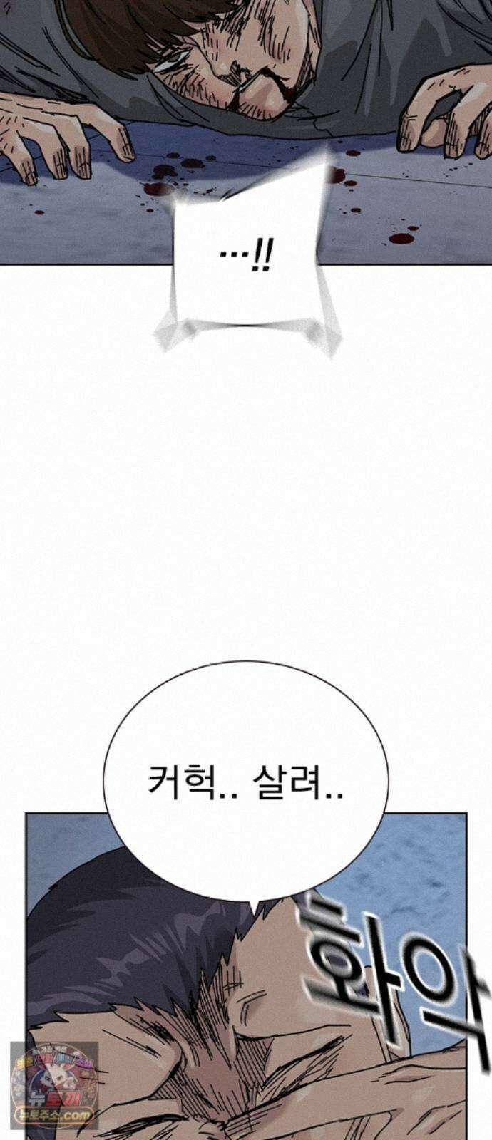 죽지 않으려면 마지막 화 168