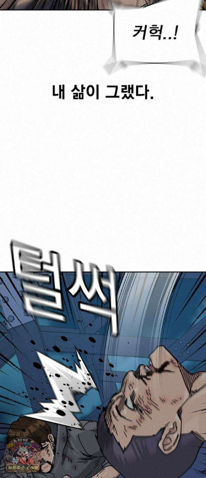 죽지 않으려면 마지막 화 171