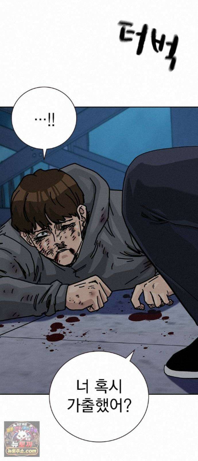 죽지 않으려면 마지막 화 174