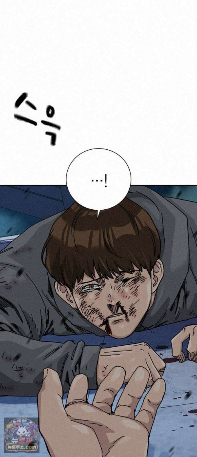 죽지 않으려면 마지막 화 176