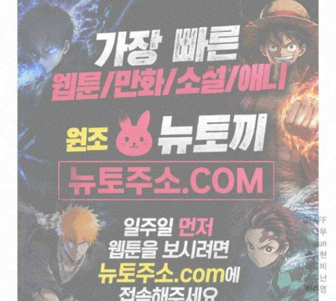 죽지 않으려면 마지막 화 184