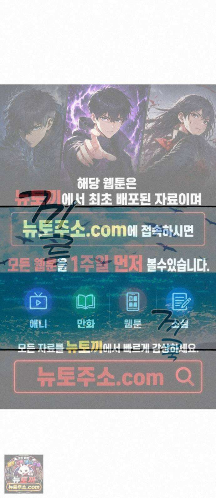 북설애담 84화 1