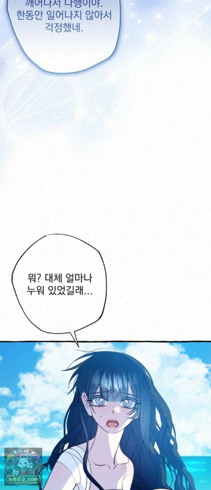 북설애담 84화 5