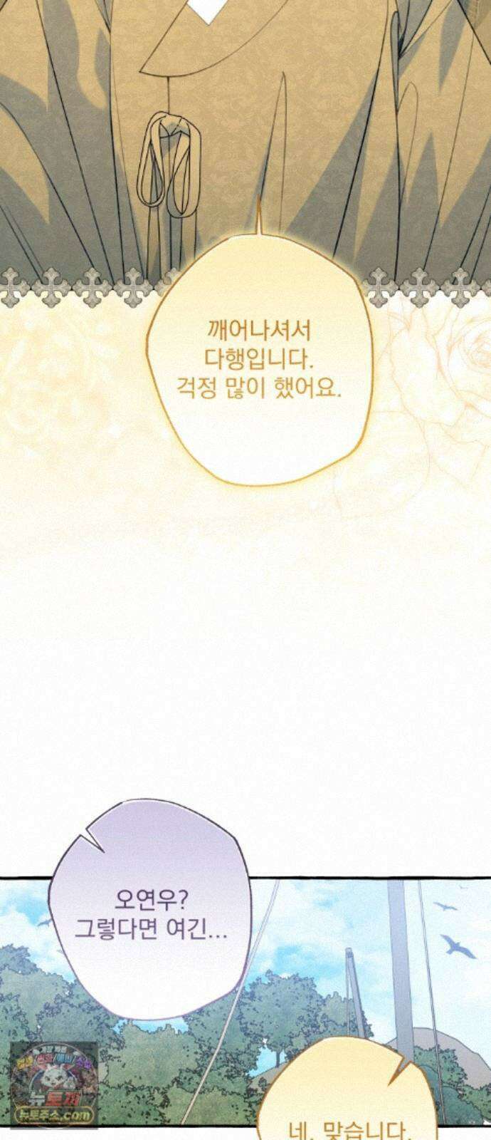 북설애담 84화 7