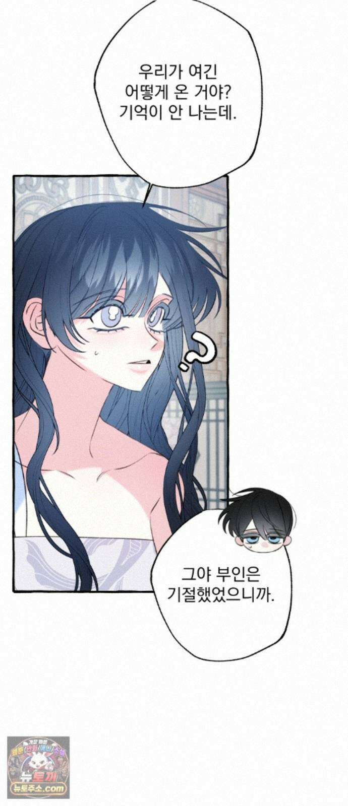 북설애담 84화 12