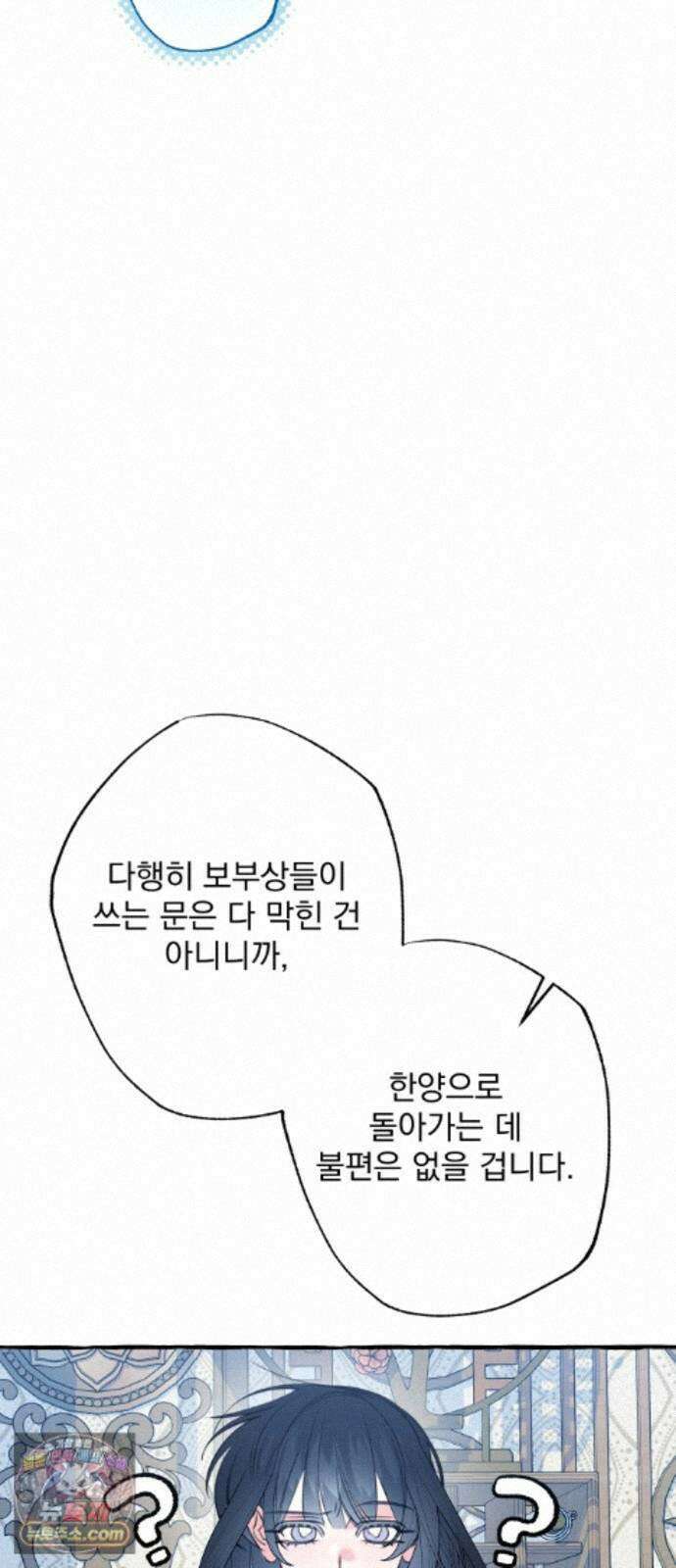 북설애담 84화 15