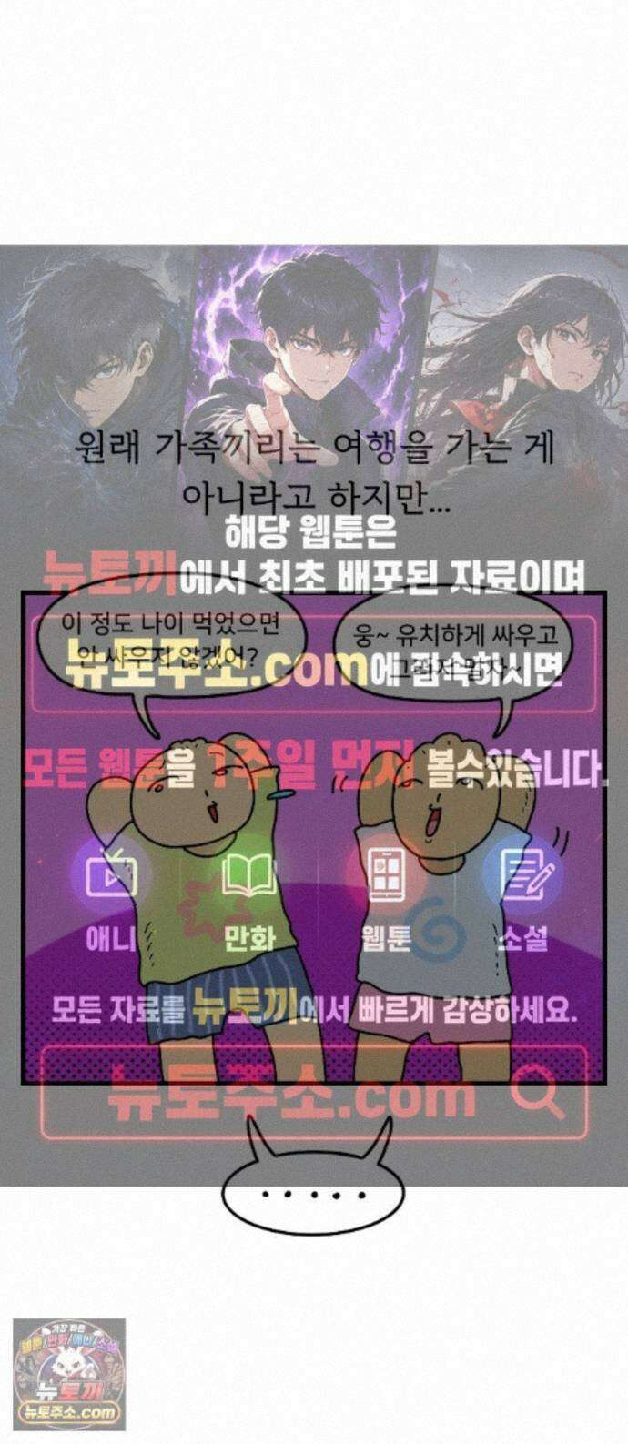 만두 생활기록부 79． 베트남1 1