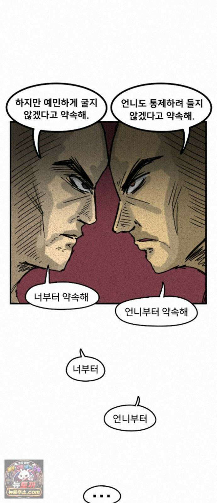 만두 생활기록부 79． 베트남1 2