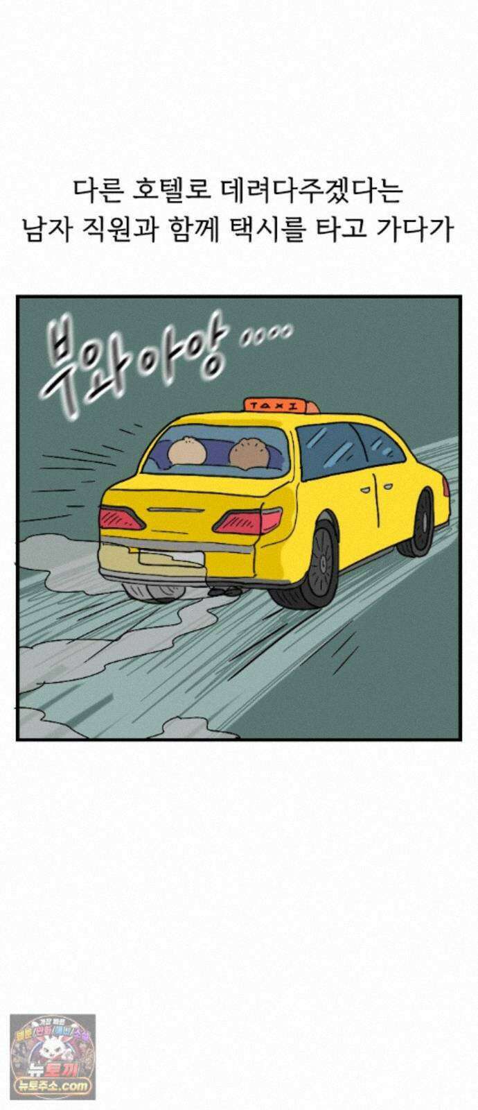 만두 생활기록부 79． 베트남1 8