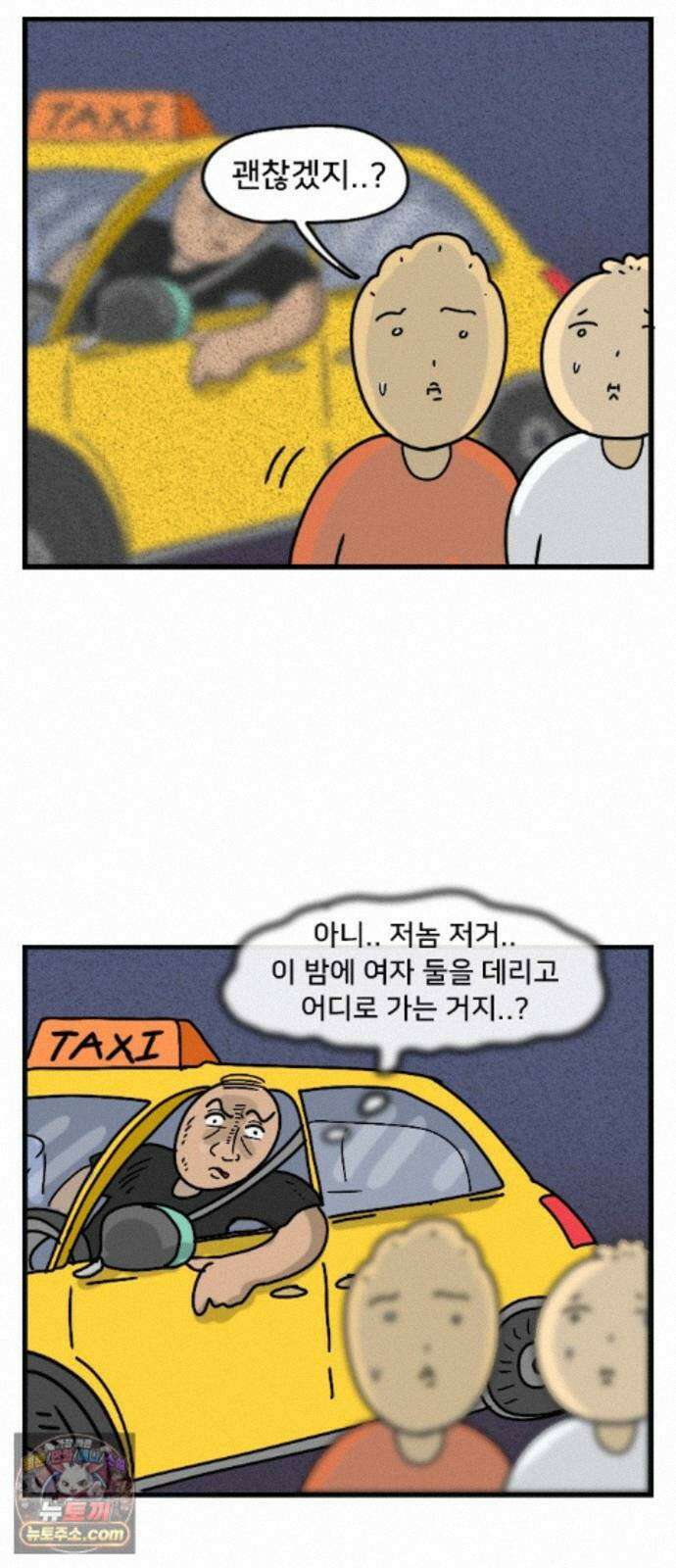 만두 생활기록부 79． 베트남1 10