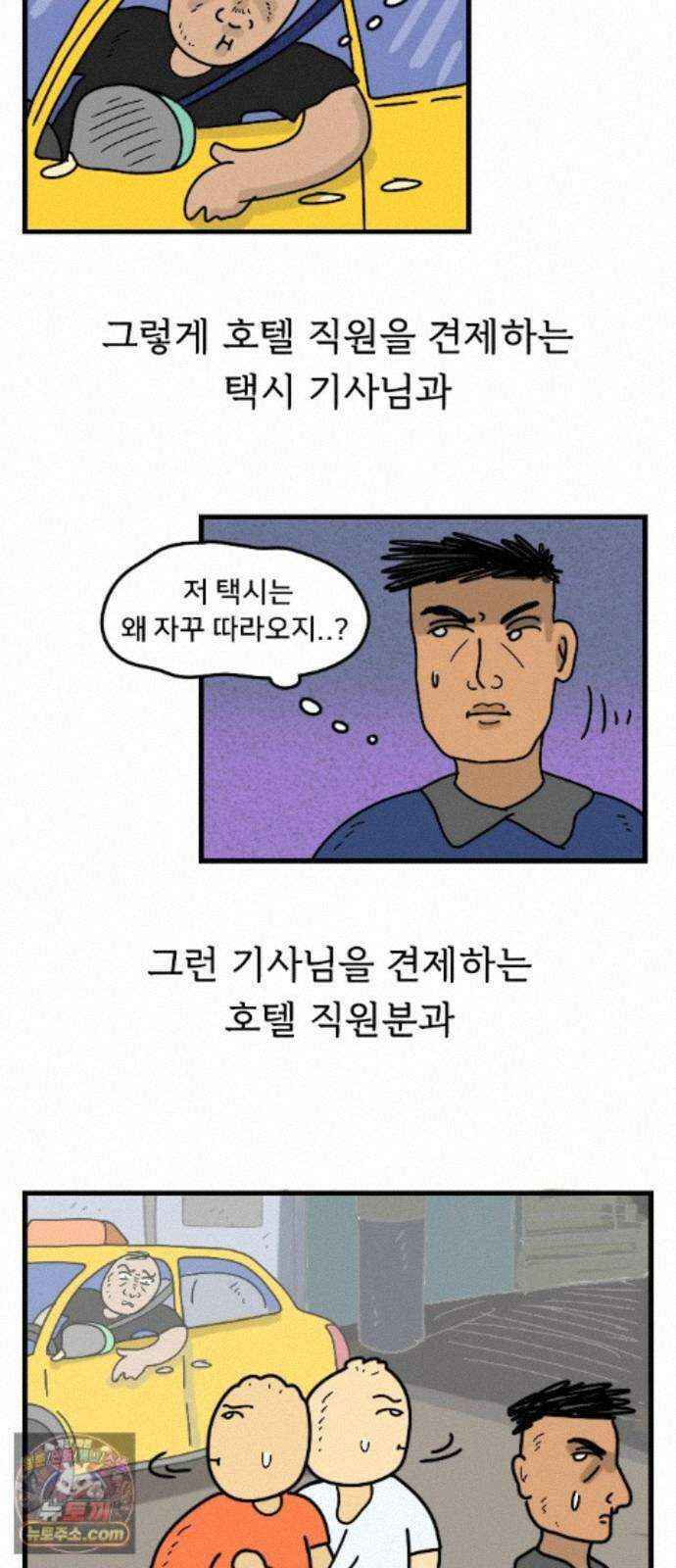 만두 생활기록부 79． 베트남1 12