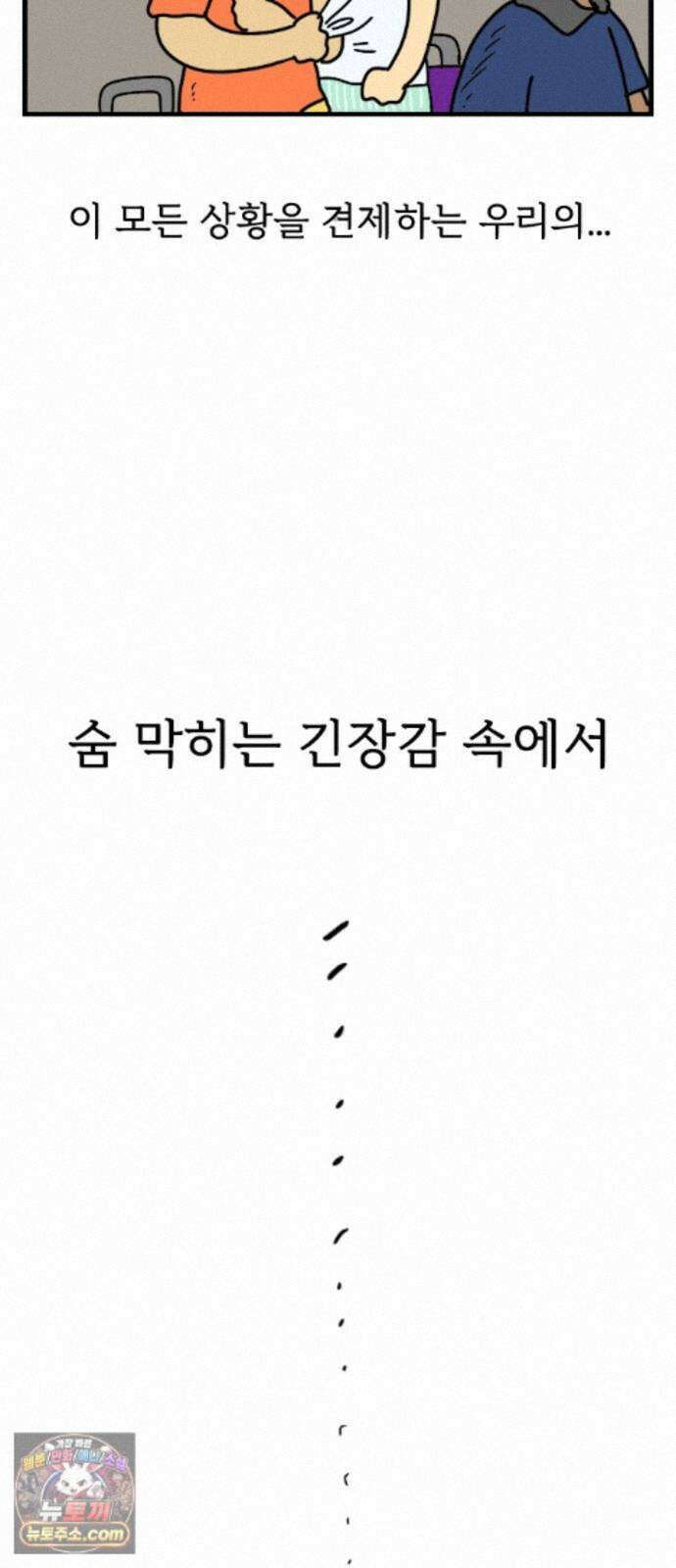 만두 생활기록부 79． 베트남1 13