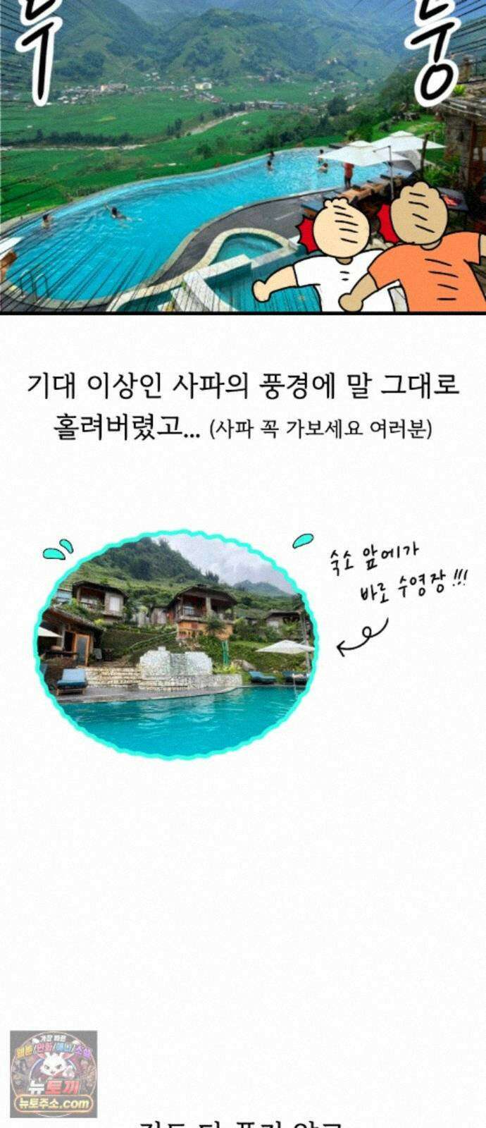 만두 생활기록부 79． 베트남1 18