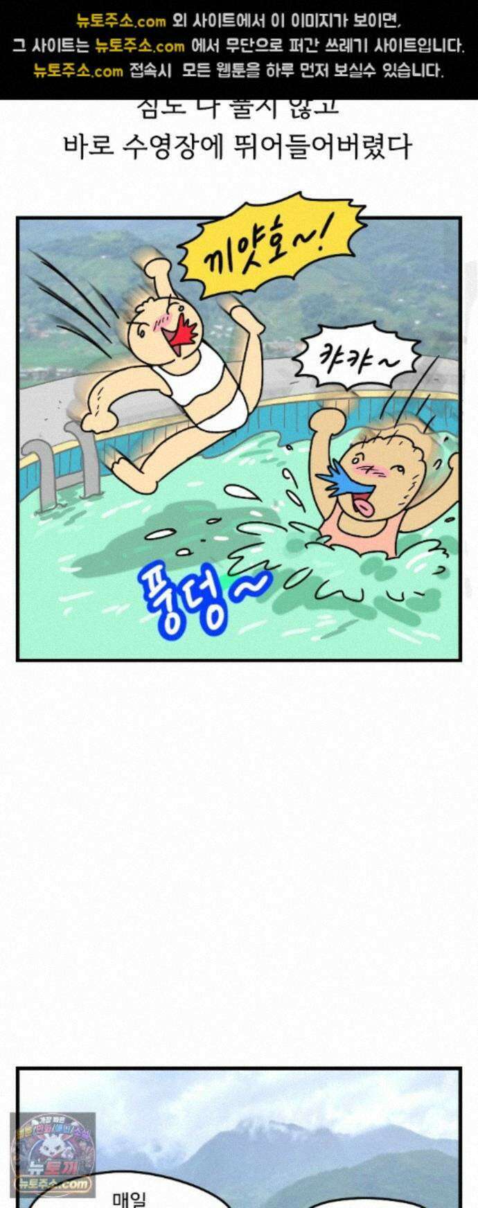 만두 생활기록부 79． 베트남1 19