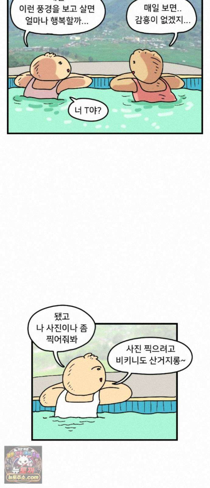 만두 생활기록부 79． 베트남1 20