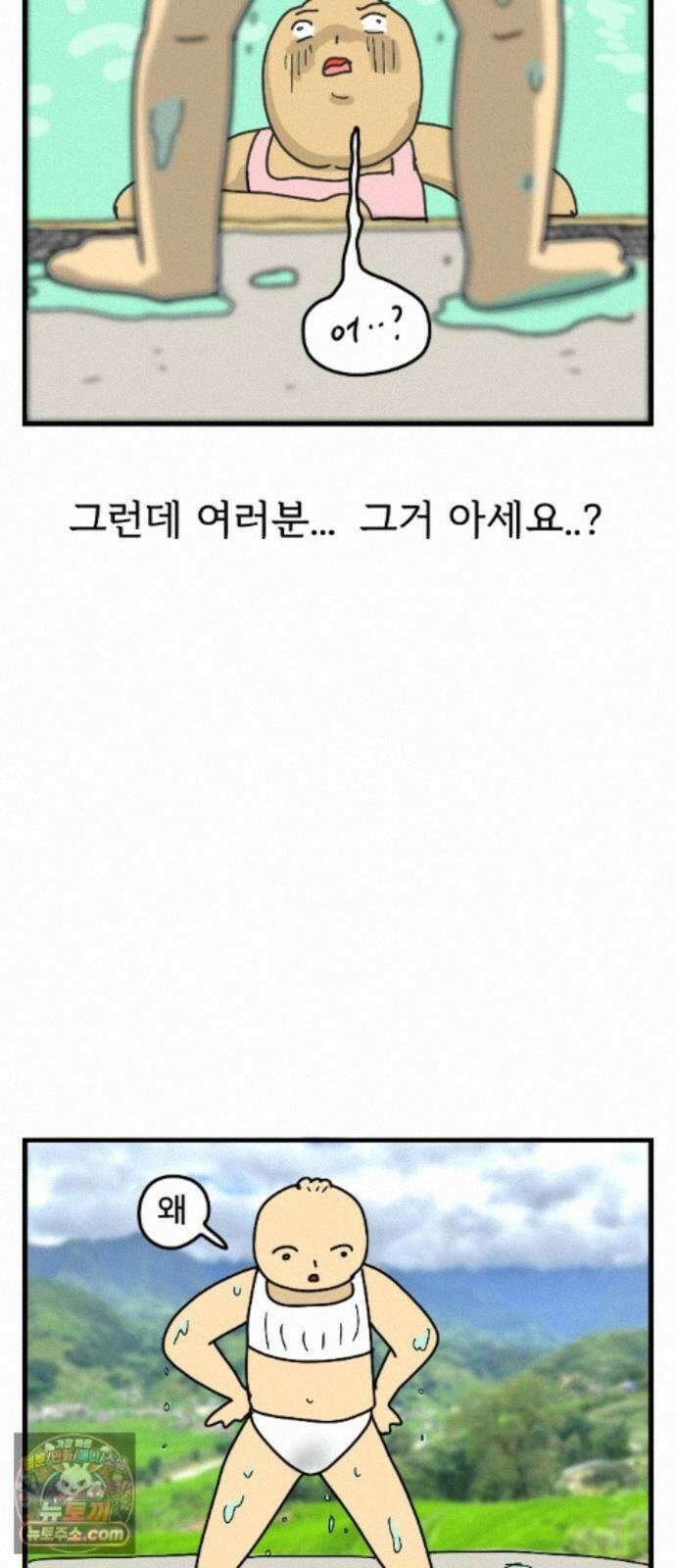 만두 생활기록부 79． 베트남1 22