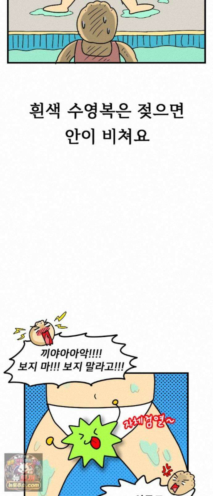 만두 생활기록부 79． 베트남1 23
