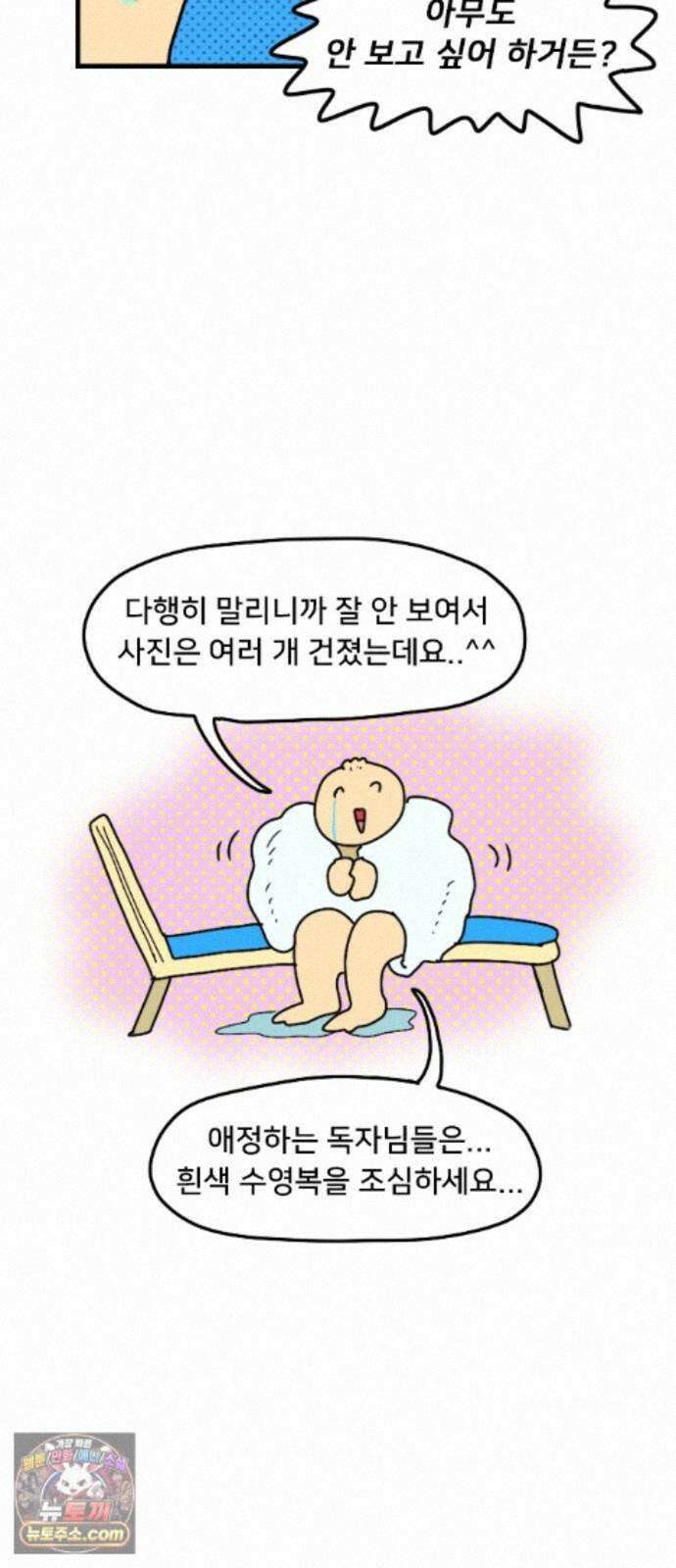 만두 생활기록부 79． 베트남1 24
