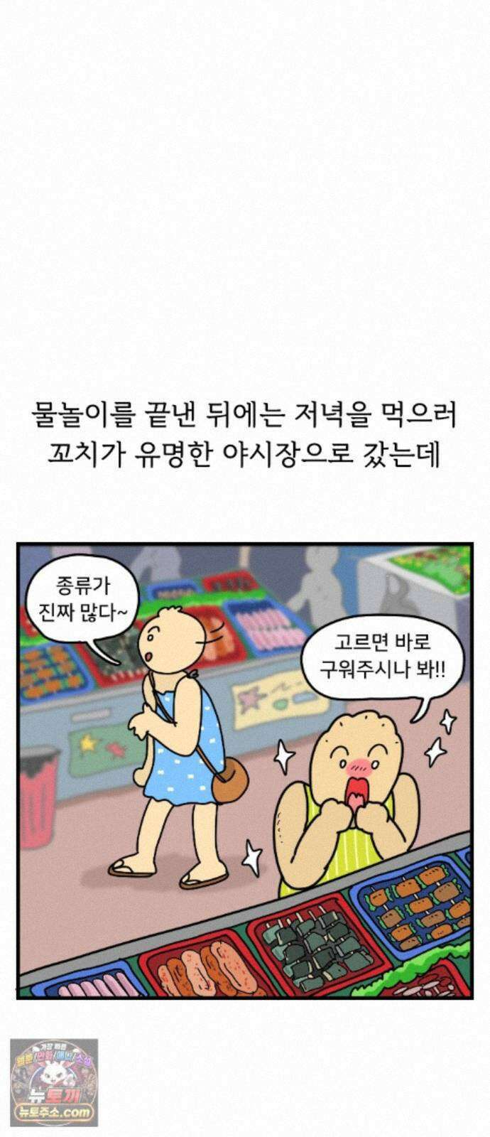 만두 생활기록부 79． 베트남1 25