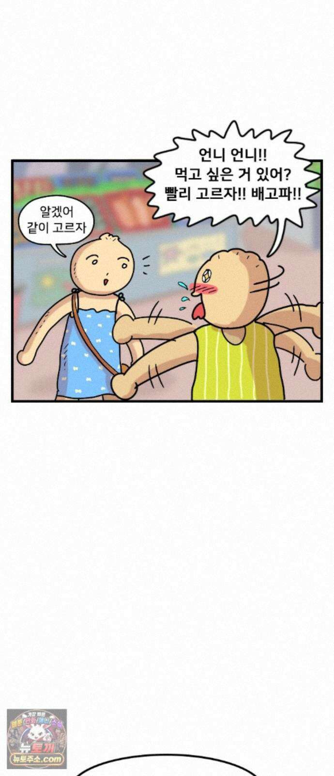만두 생활기록부 79． 베트남1 26