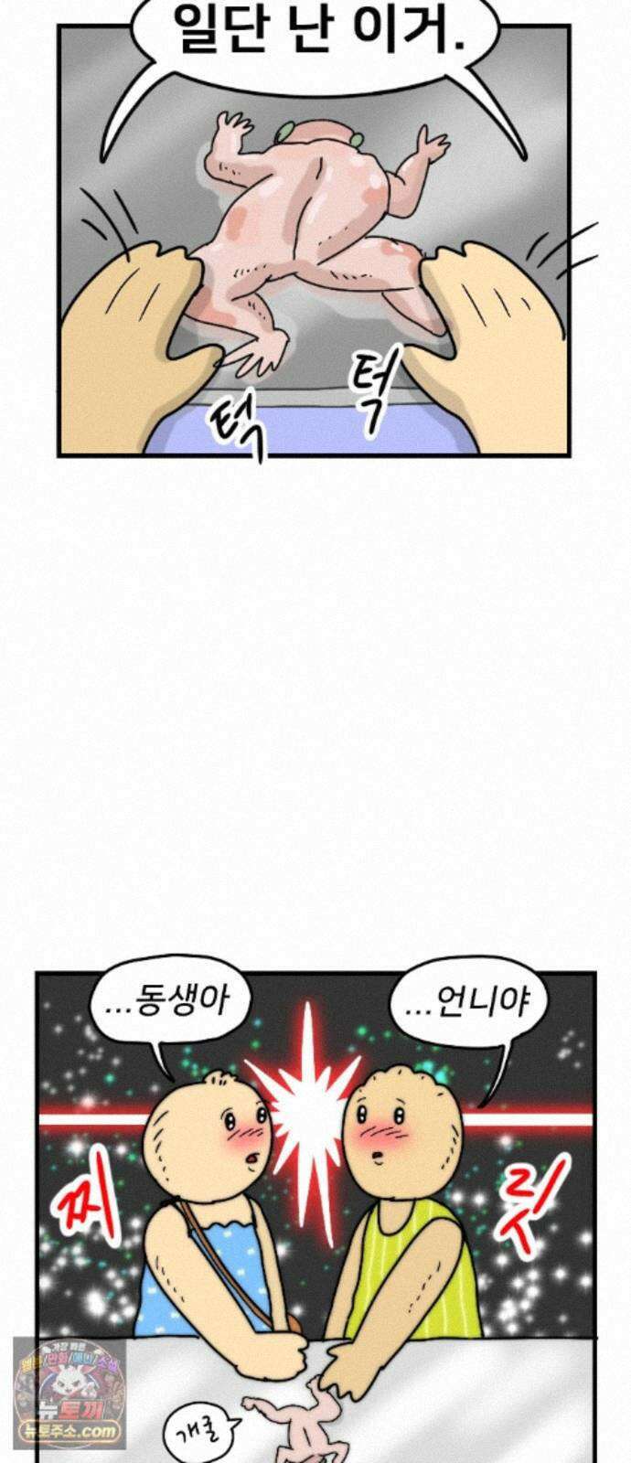 만두 생활기록부 79． 베트남1 27