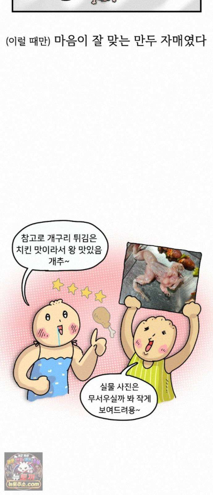 만두 생활기록부 79． 베트남1 28