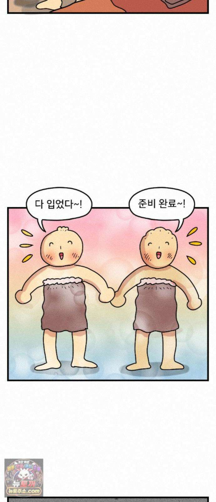 만두 생활기록부 79． 베트남1 32