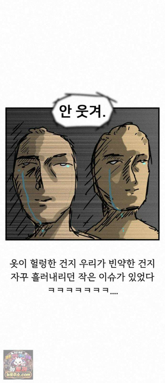 만두 생활기록부 79． 베트남1 35
