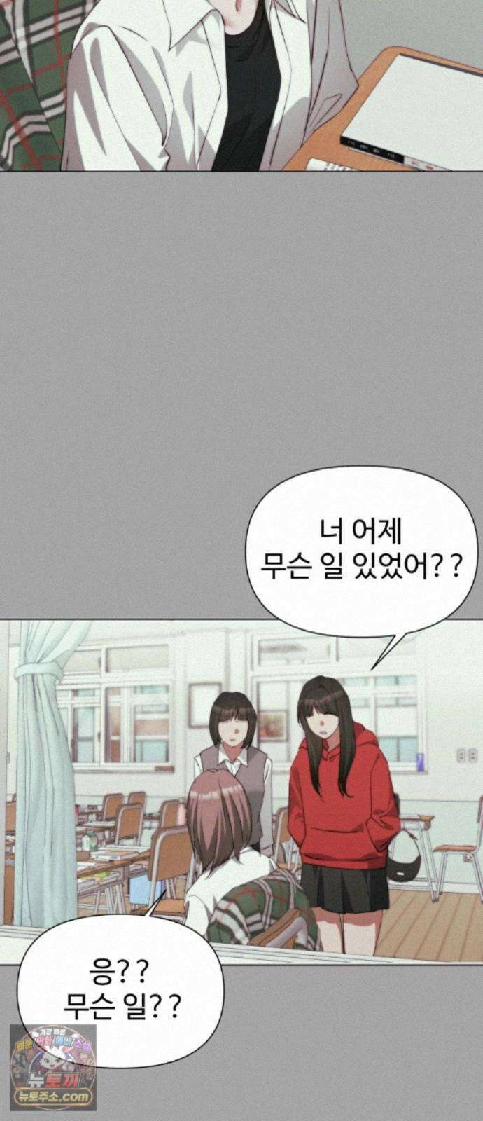 우리집 로미오 44화-남매(3) 2