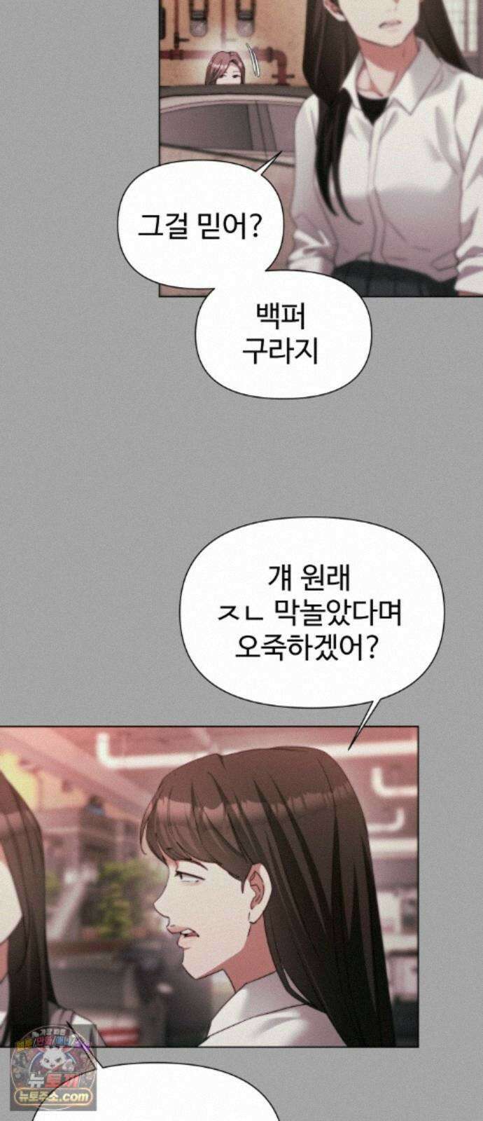 우리집 로미오 44화-남매(3) 9