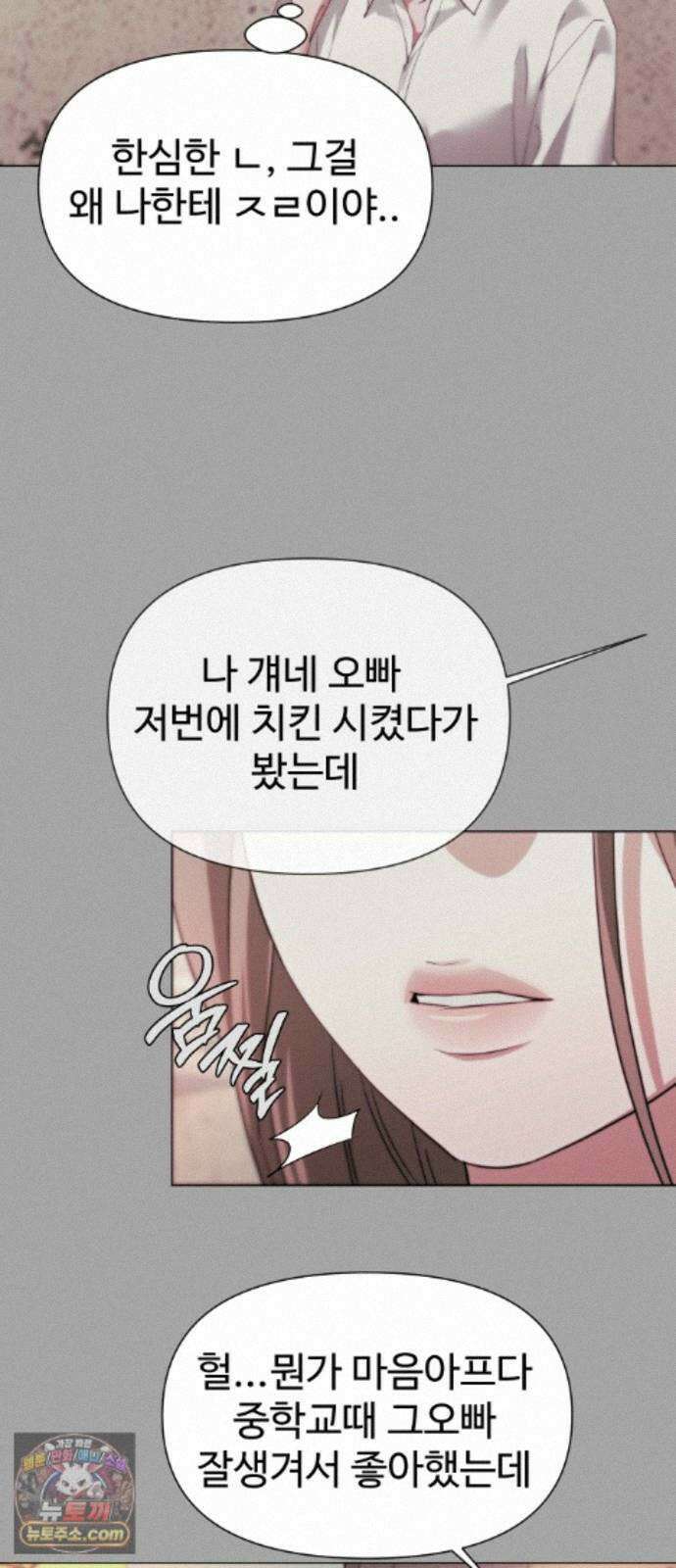 우리집 로미오 44화-남매(3) 13