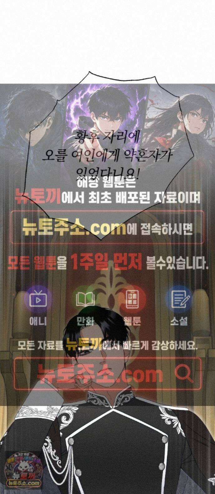 감히 바라옵건대 42화 1