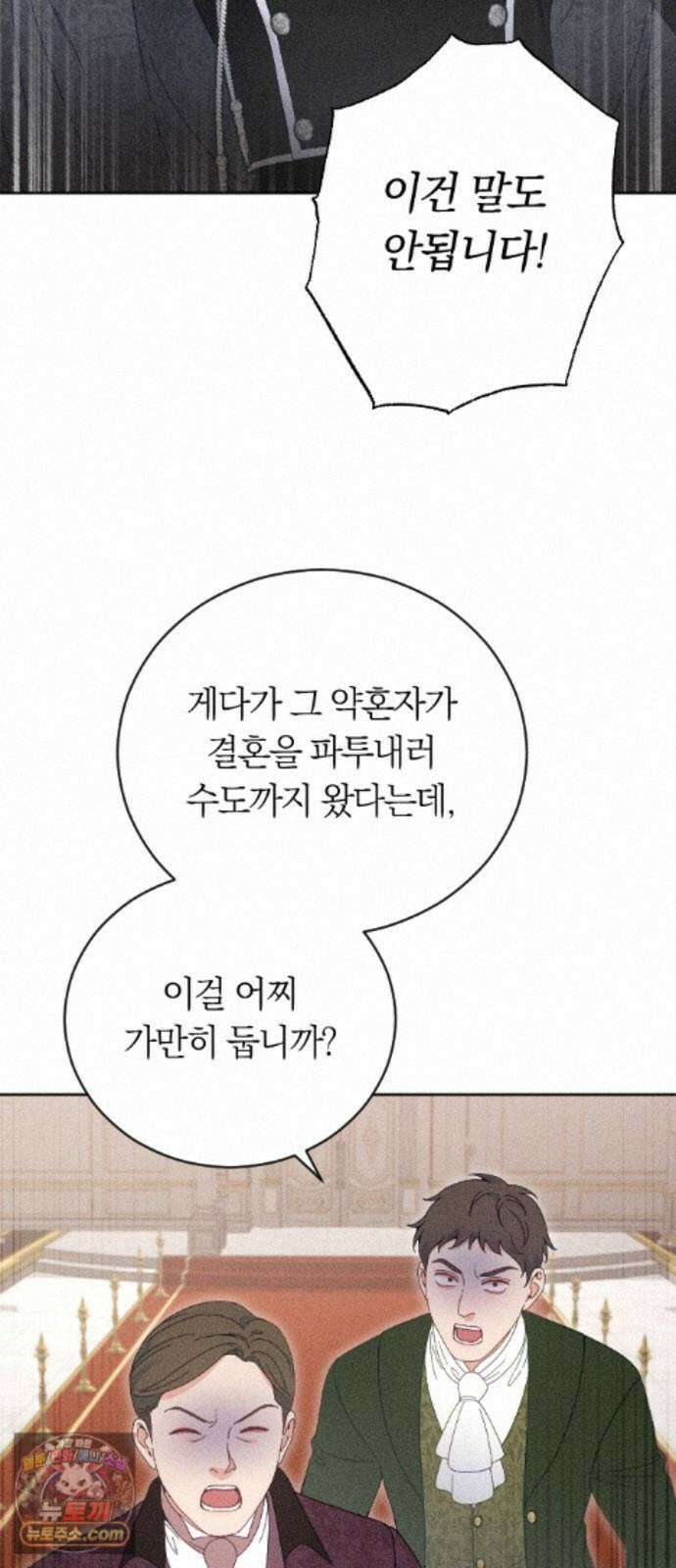 감히 바라옵건대 42화 2