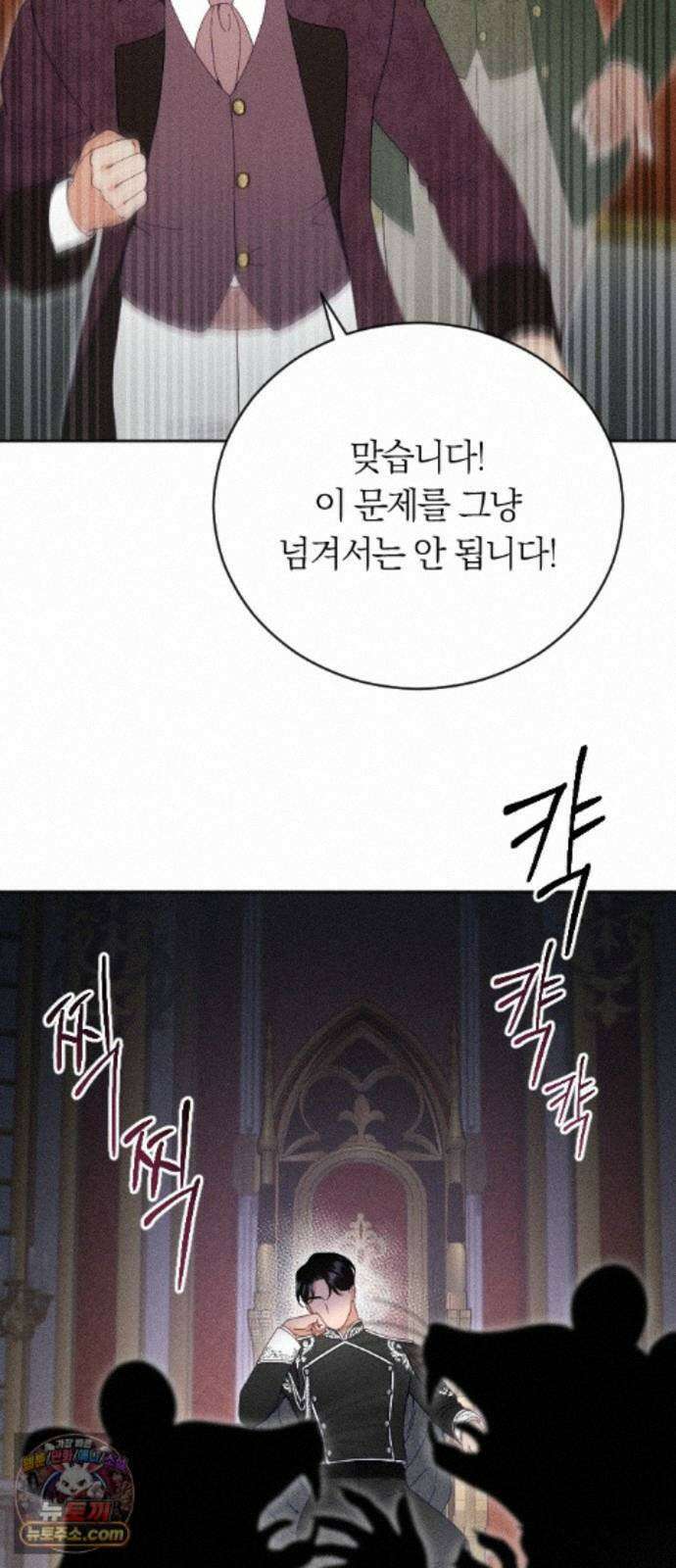 감히 바라옵건대 42화 3