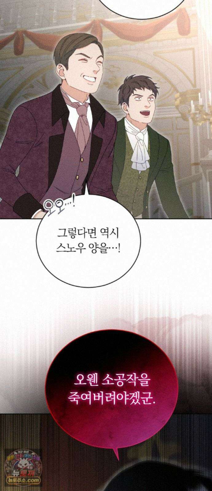 감히 바라옵건대 42화 5