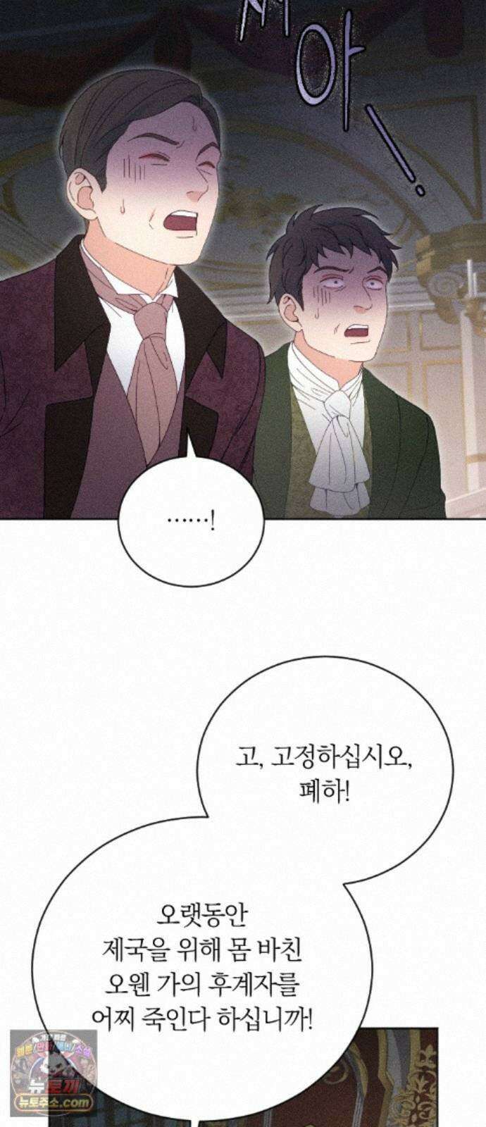 감히 바라옵건대 42화 7