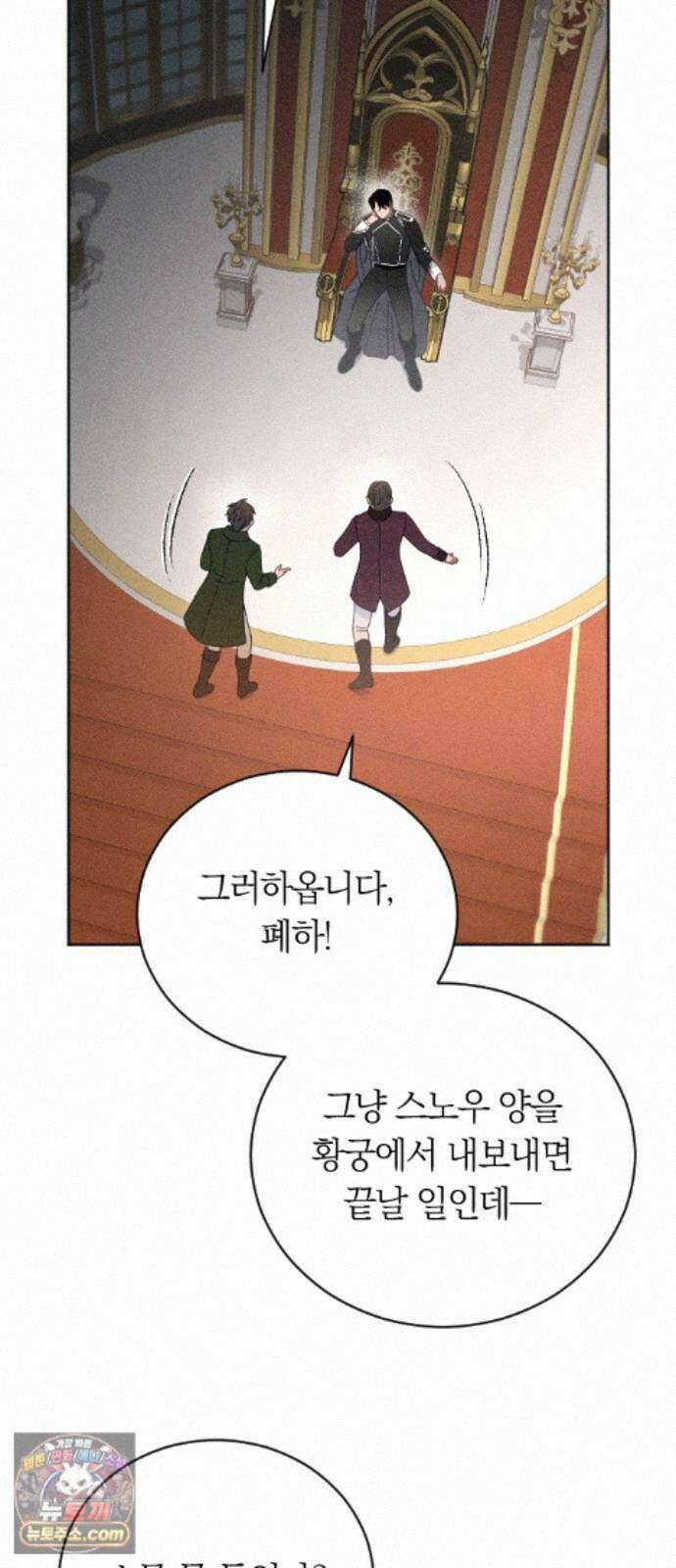 감히 바라옵건대 42화 8