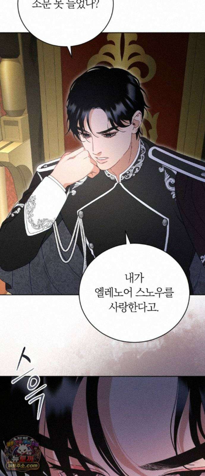 감히 바라옵건대 42화 9
