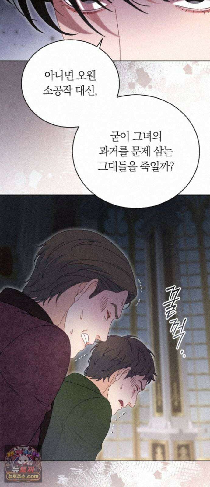 감히 바라옵건대 42화 10
