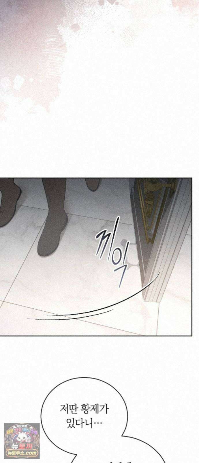 감히 바라옵건대 42화 11