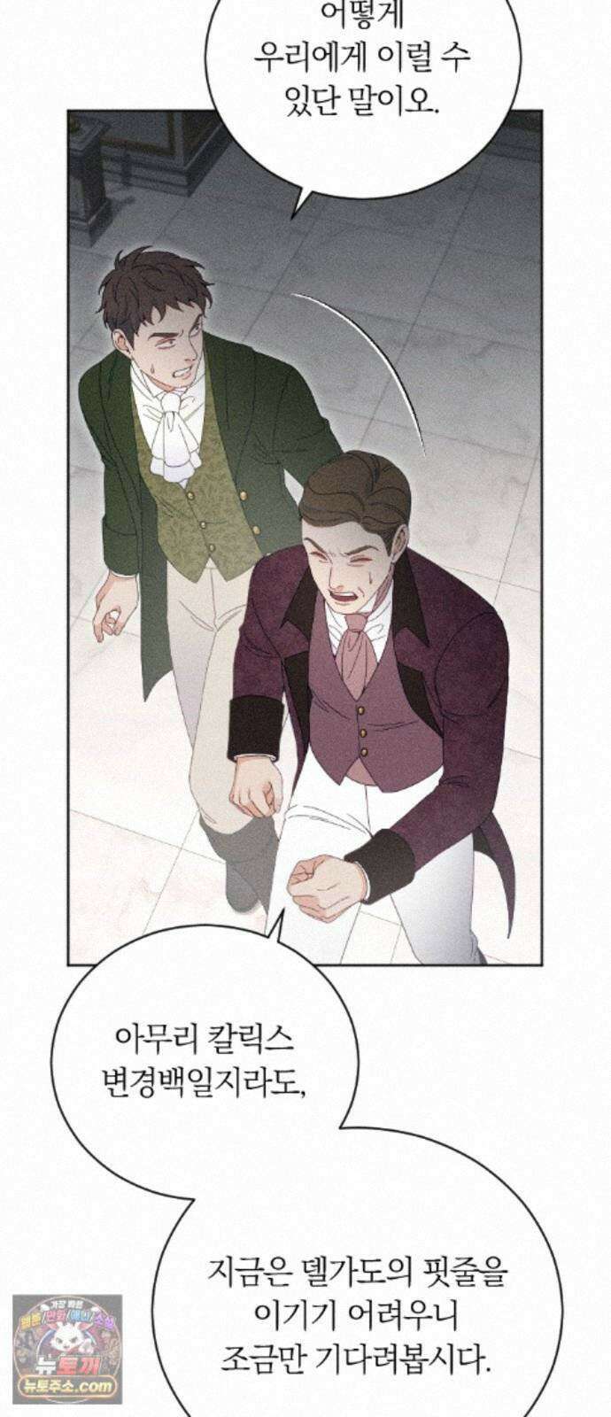 감히 바라옵건대 42화 12